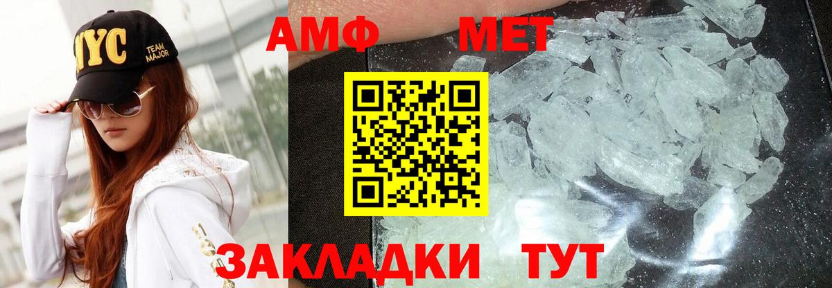Амфетамин 97% Егорьевск