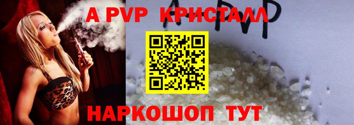 Егорьевск  А ПВП  APVP СК КРИС  А ПВП СК  Вход с VPN  A-PVP СК 