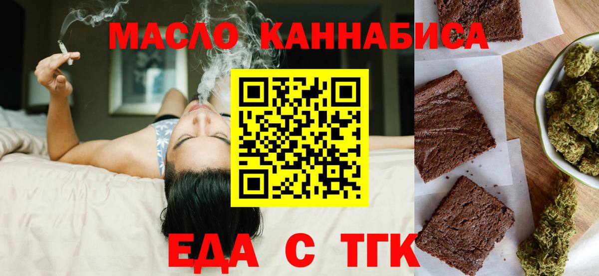 Canna-Cookies конопля Егорьевск