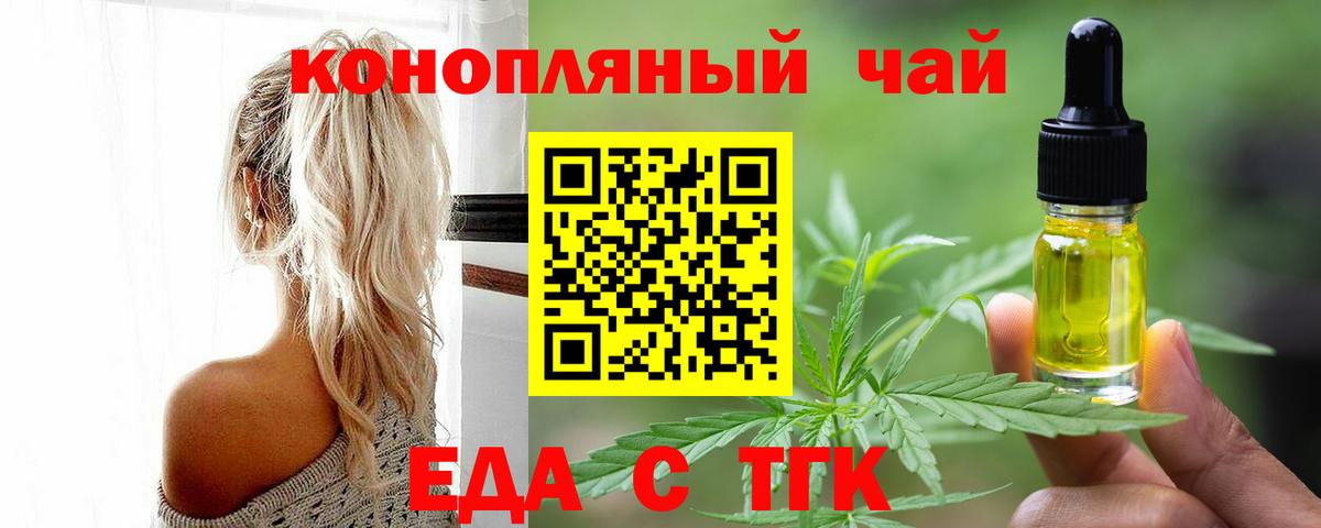 Печенье с ТГК конопля  Вход с VPN  Егорьевск 