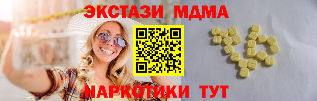 даркнет Telegram  Ecstasy 99%  Вход с VPN  Егорьевск  Ecstasy DUBAI 