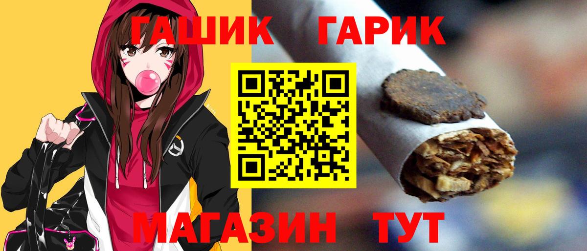 ГАШИШ hashish  Вход с VPN  Гашиш Ice-O-Lator  Егорьевск 