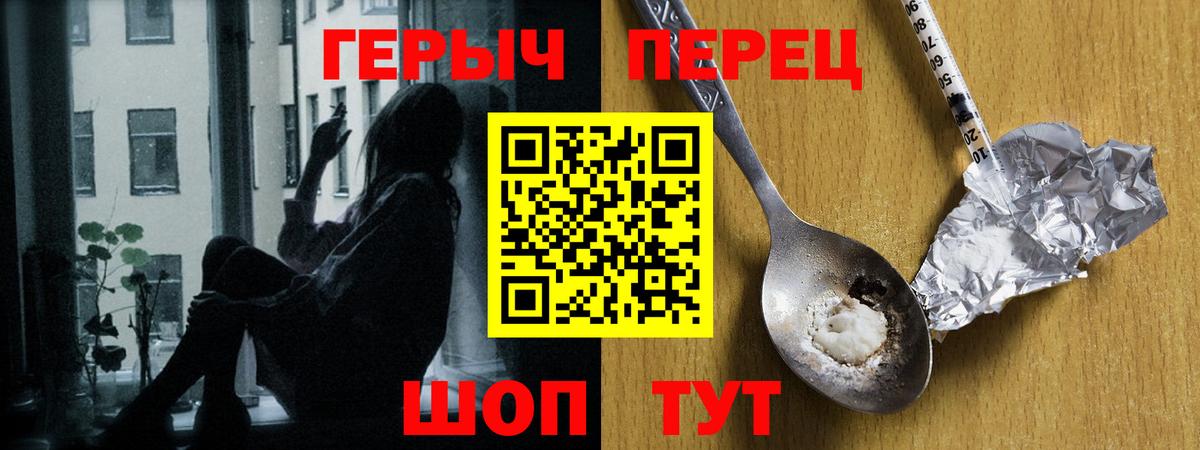 Героин Афган  Героин  Егорьевск  Вход с VPN 