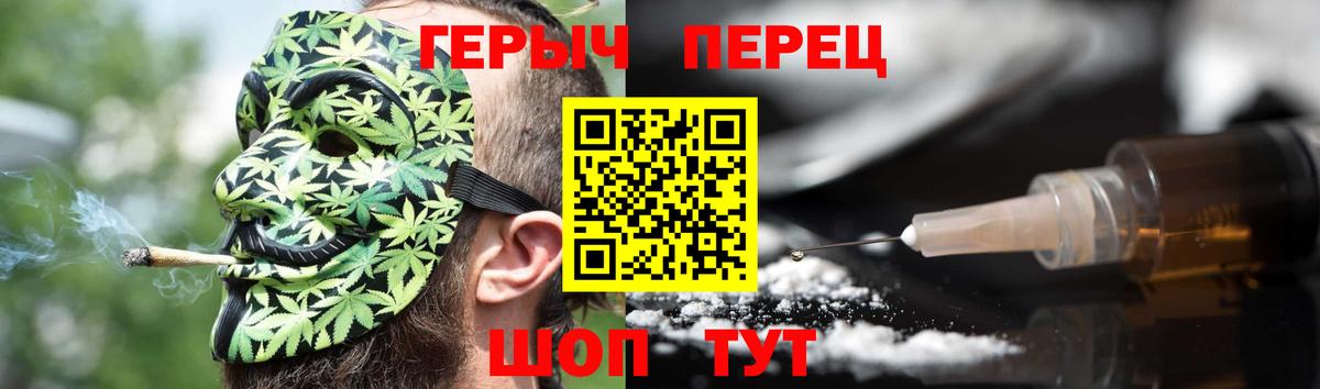 Героин Heroin Егорьевск