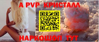 молекула духа Ливны
