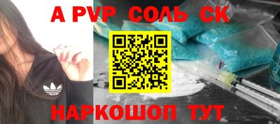 молекула духа Ливны
