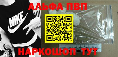 альфа пвп VHQ Ликино-Дулёво