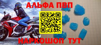 альфа пвп VHQ Ликино-Дулёво