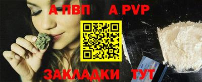 молекула духа Ливны