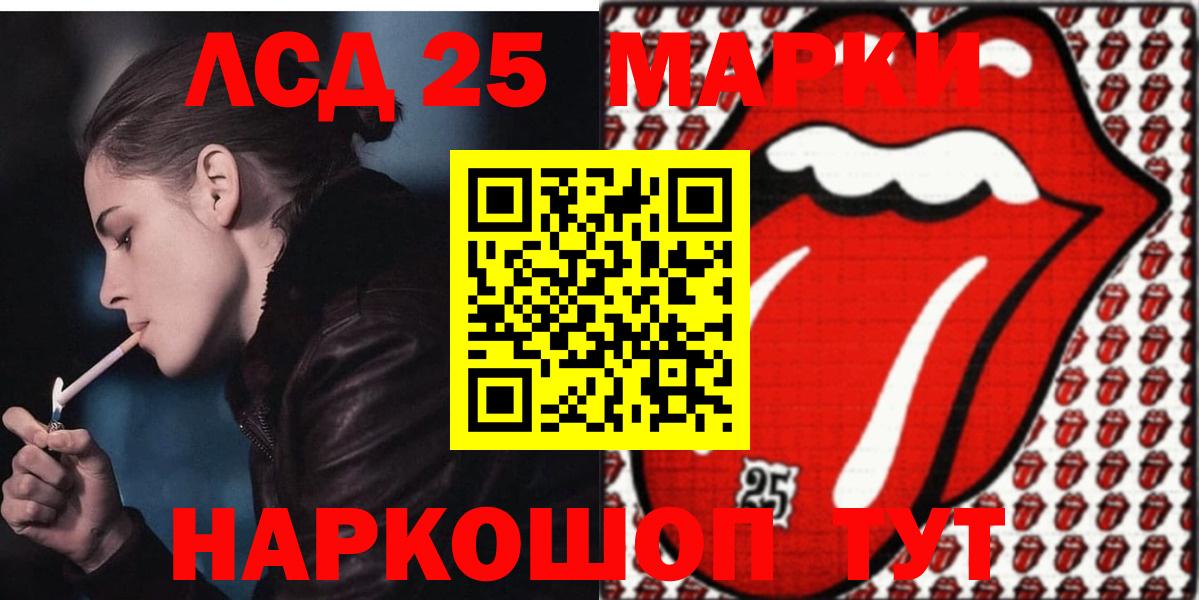 LSD-25 экстази кислота Егорьевск