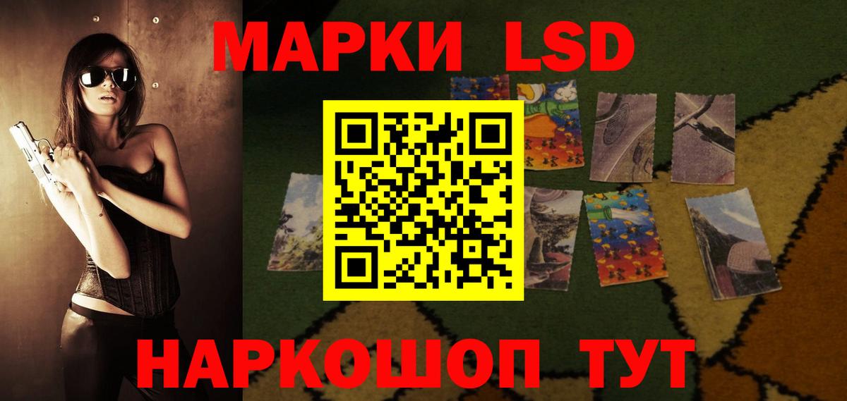 ГЕРОИН Егорьевск