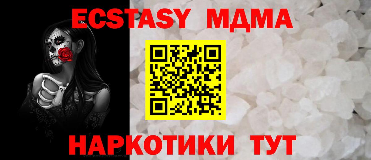MDMA Molly  MDMA VHQ  Вход с VPN  Егорьевск 