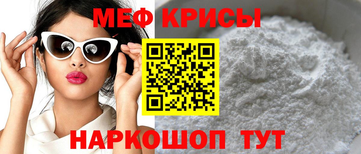 МЕФ Егорьевск