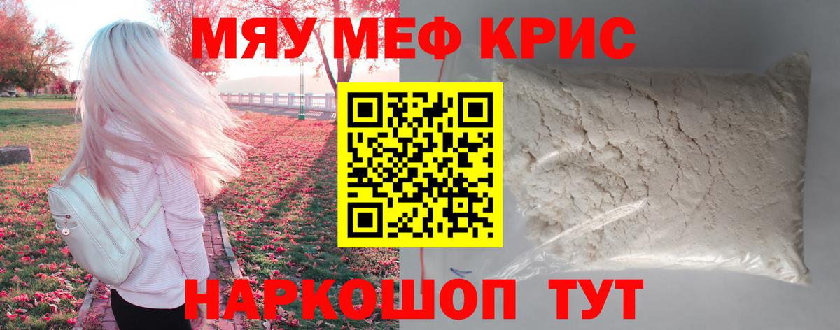 Егорьевск  Меф mephedrone  МЕФ  МЕФ  Вход с VPN  Мефедрон мяу мяу 