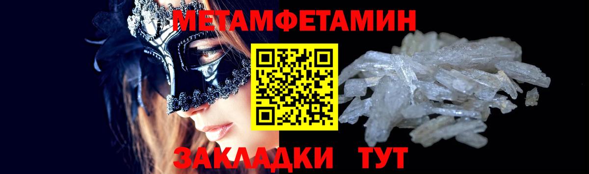 Первитин  Вход с VPN  Егорьевск  МЕТАМФЕТАМИН Декстрометамфетамин 99.9%  МЕТАМФЕТАМИН Декстрометамфетамин 99.9% 