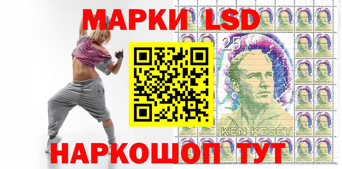 Егорьевск  Марки 25I-NBOMe  Вход с VPN  Марки 25I-NBOMe 1,8мг 