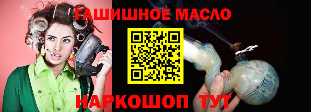 ТГК THC oil Егорьевск